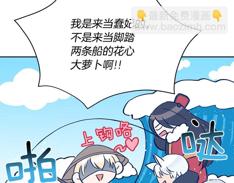 第56话 脚踏两条船46