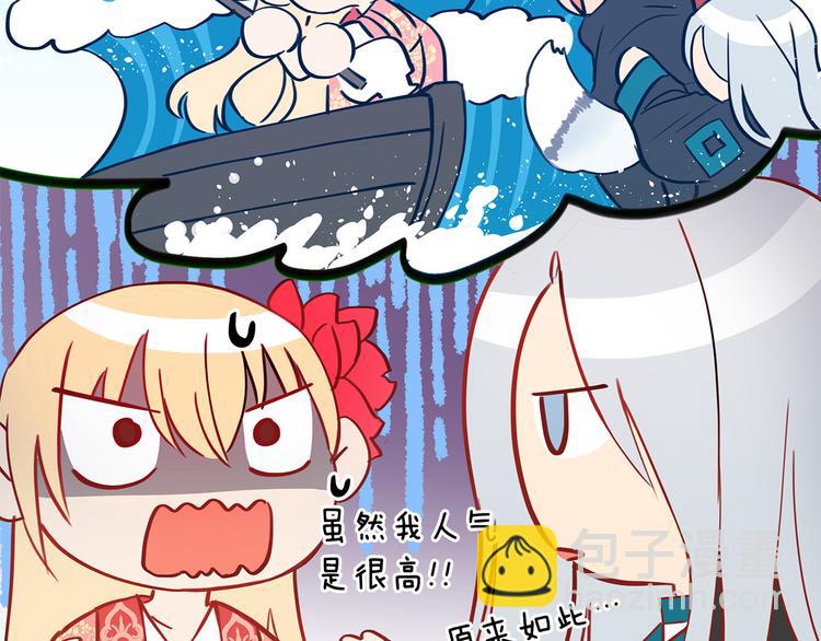 第56话 脚踏两条船51