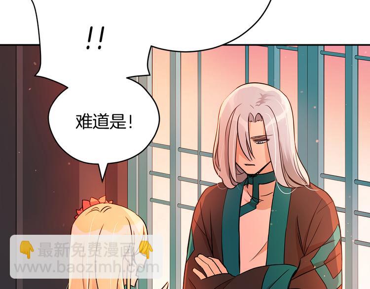 第56话 脚踏两条船54