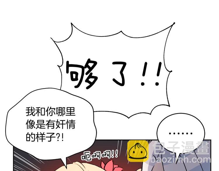 第56话 脚踏两条船68