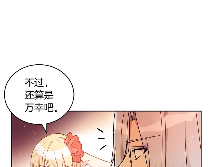 第56话 脚踏两条船71