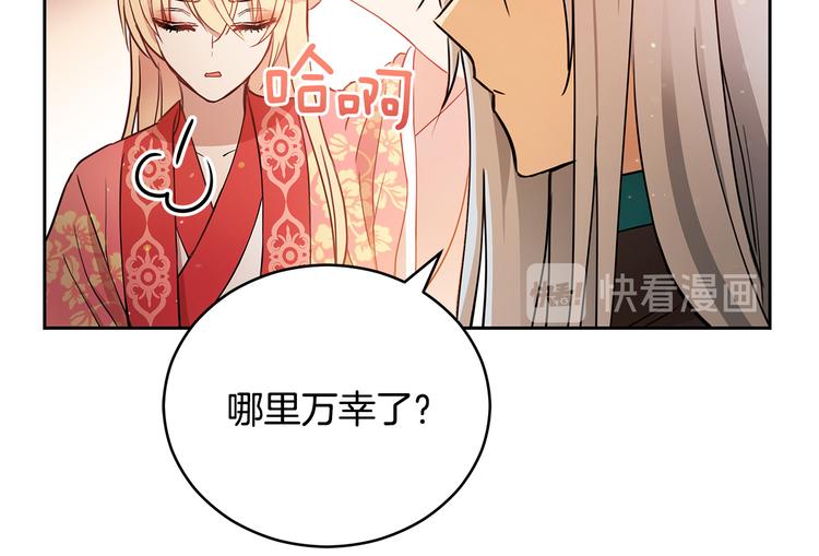 第56话 脚踏两条船72