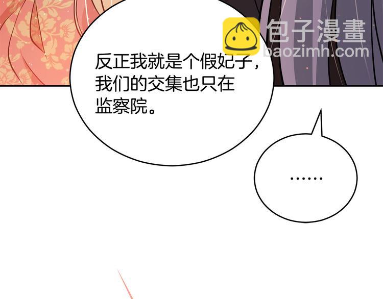 第56话 脚踏两条船75