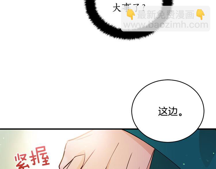第56话 脚踏两条船9