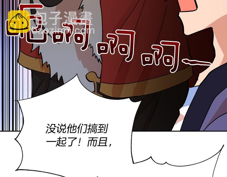 第56话 脚踏两条船93