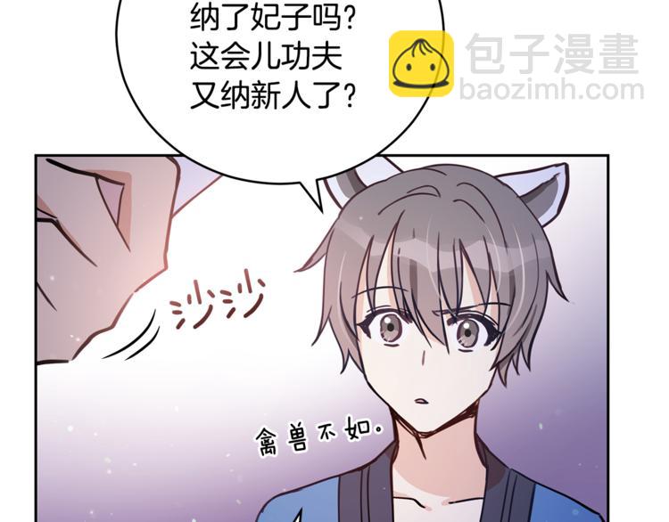 第57话 向人类讨伐106