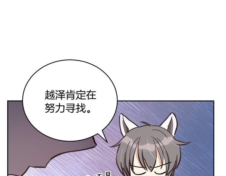 第57话 向人类讨伐116