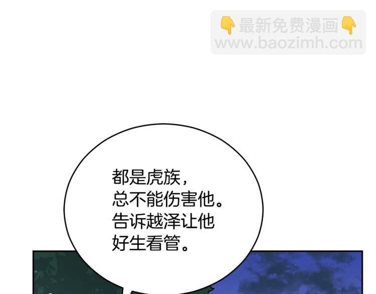 第57话 向人类讨伐119