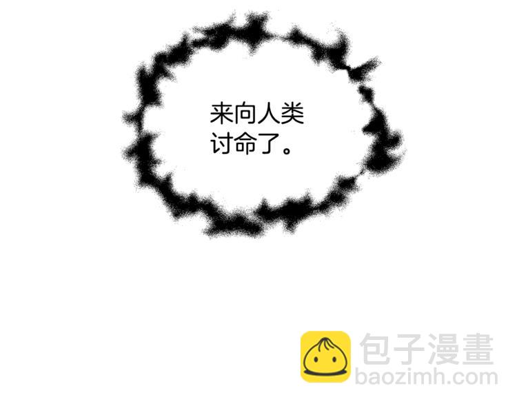 第57话 向人类讨伐135