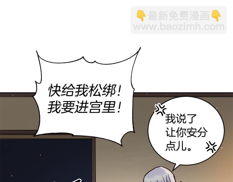 第57话 向人类讨伐156