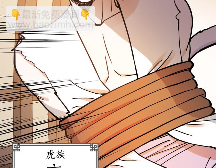 第57话 向人类讨伐158