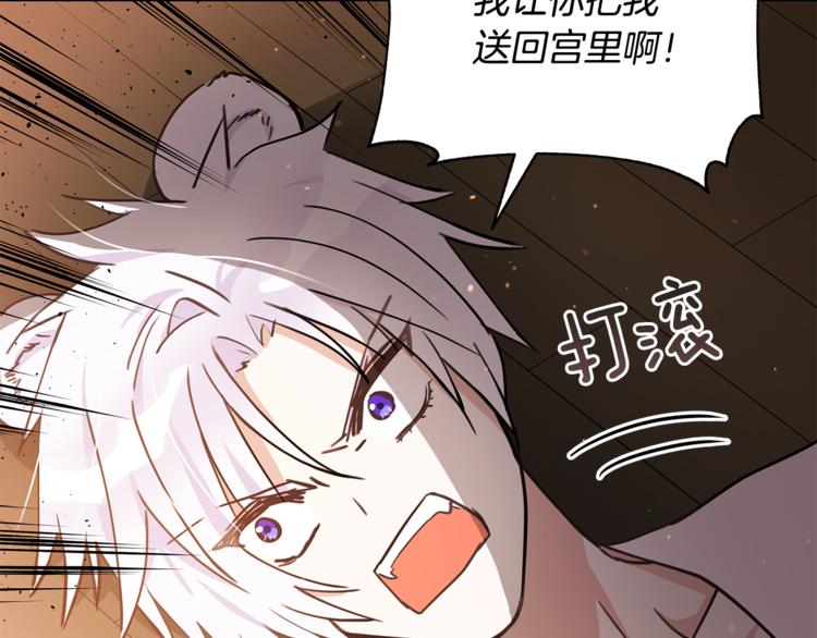第57话 向人类讨伐164