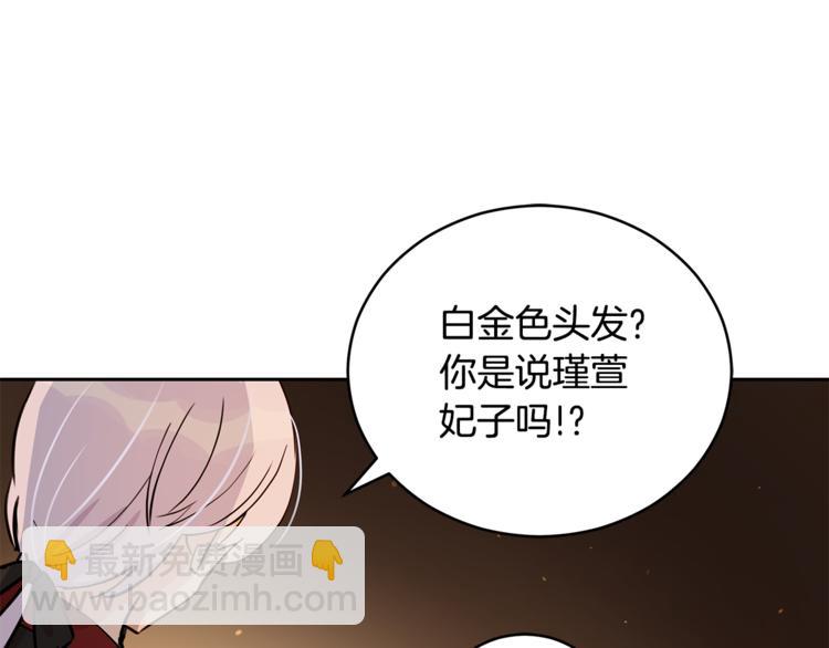 第57话 向人类讨伐172
