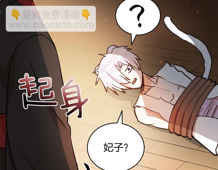 第57话 向人类讨伐173
