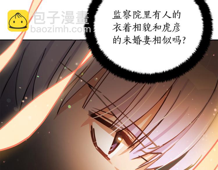 第57话 向人类讨伐179