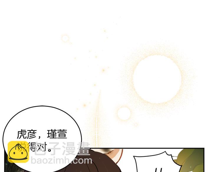 第57话 向人类讨伐18