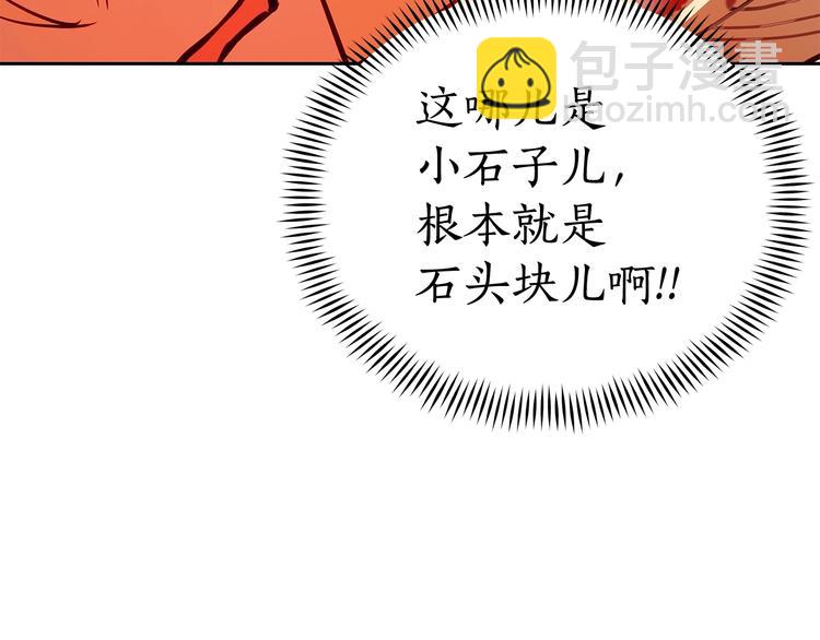 第57话 向人类讨伐225