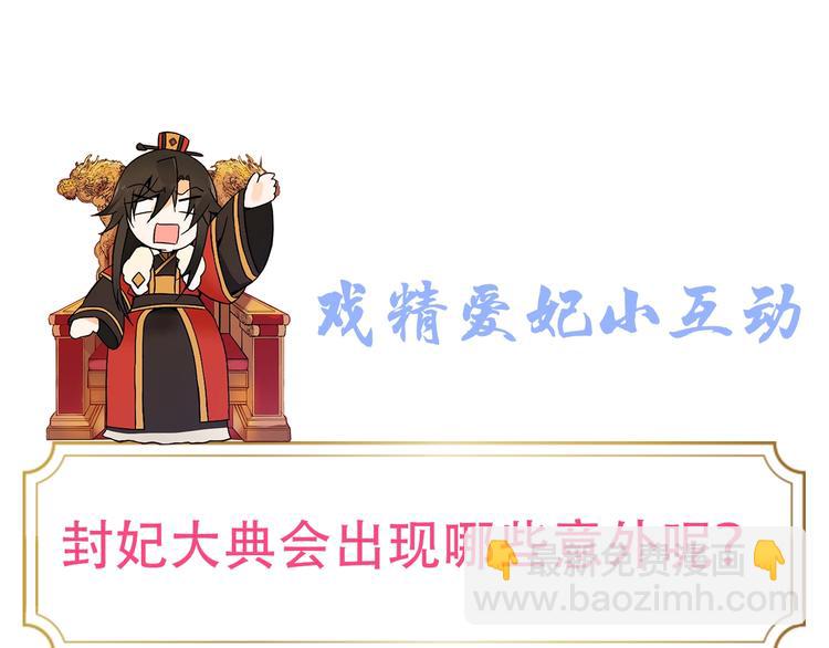 第57话 向人类讨伐234
