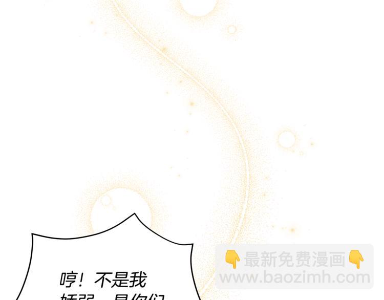 第57话 向人类讨伐27
