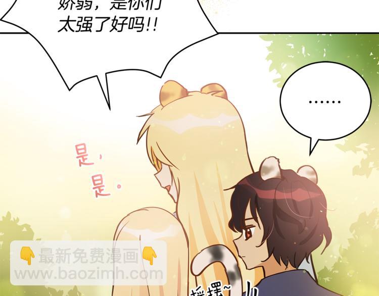 第57话 向人类讨伐28