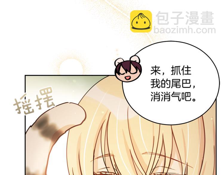第57话 向人类讨伐33