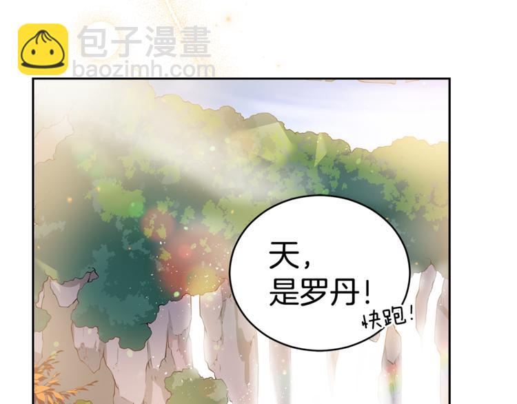 第57话 向人类讨伐51
