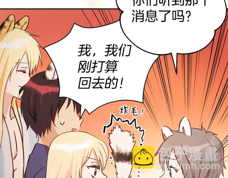 第57话 向人类讨伐54