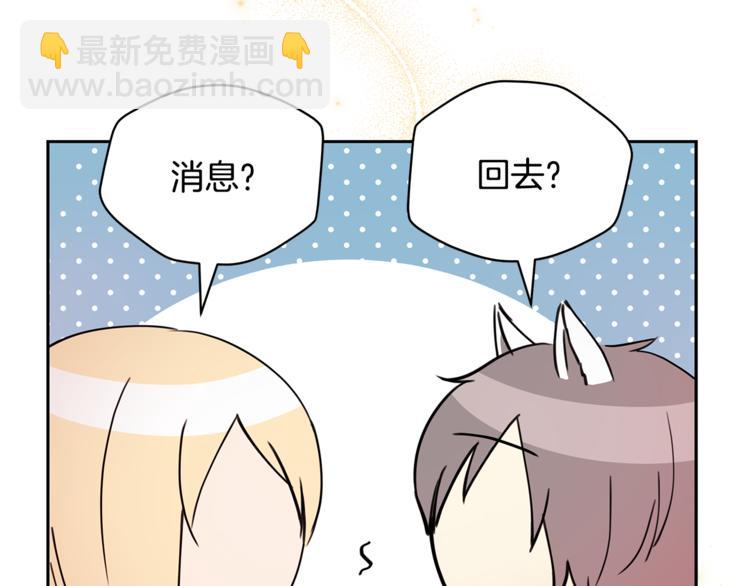 第57话 向人类讨伐56