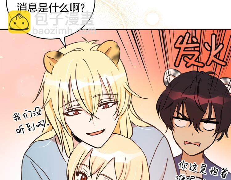 第57话 向人类讨伐58