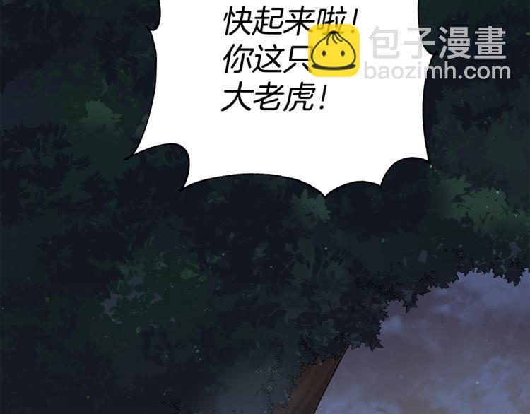 第57话 向人类讨伐67