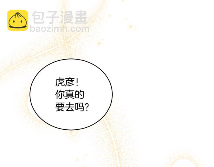第57话 向人类讨伐8