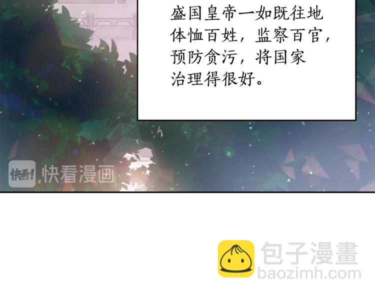 第57话 向人类讨伐84