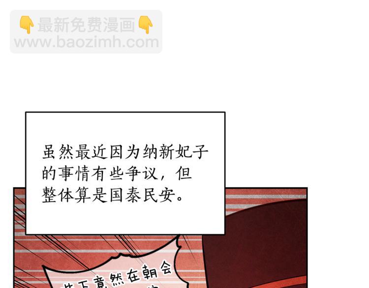 第57话 向人类讨伐85