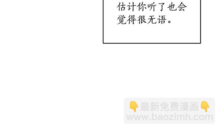 第57话 向人类讨伐87