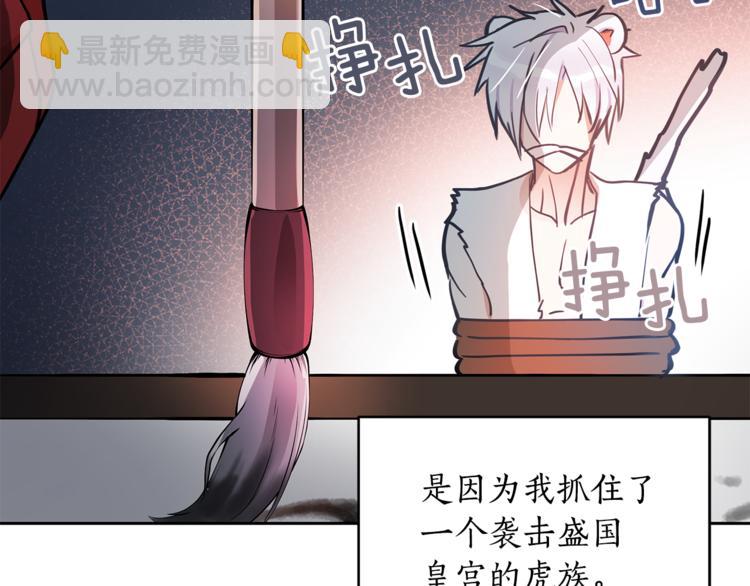 第57话 向人类讨伐89