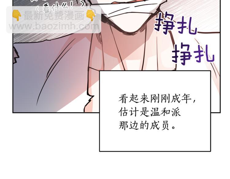 第57话 向人类讨伐92