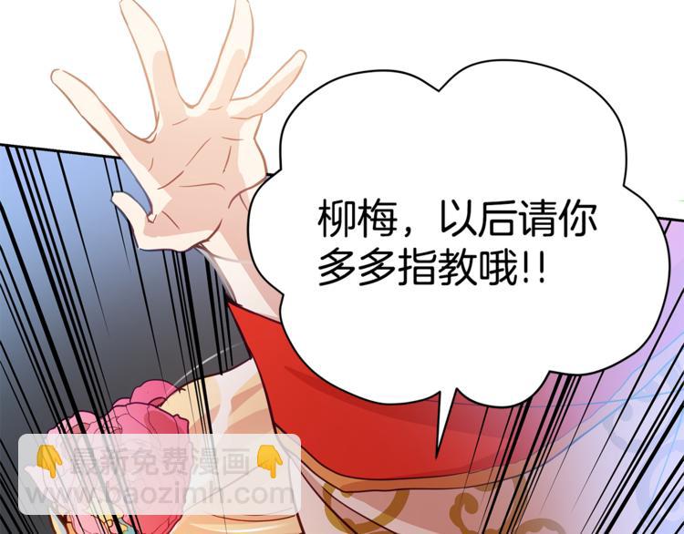 第58话 爱妃遇袭106