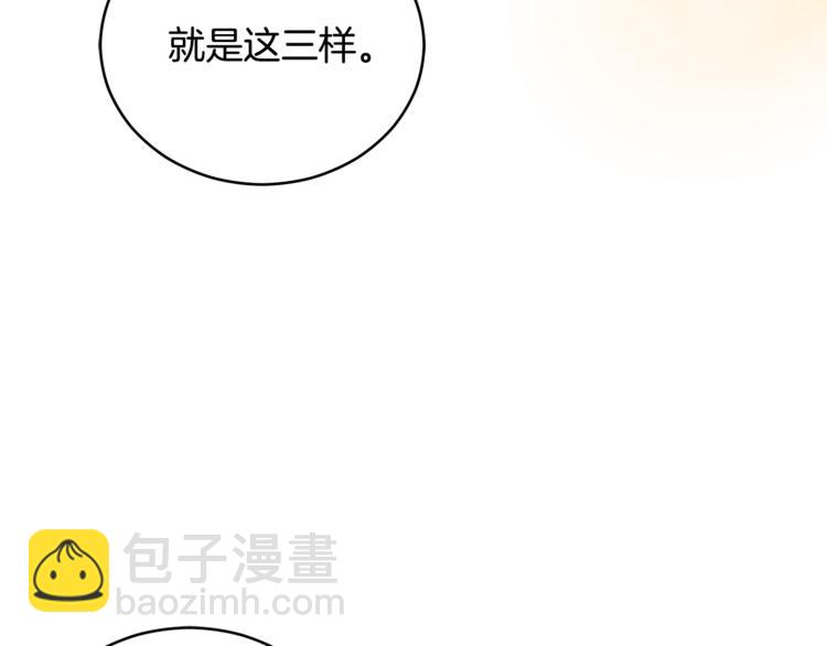 第58话 爱妃遇袭14
