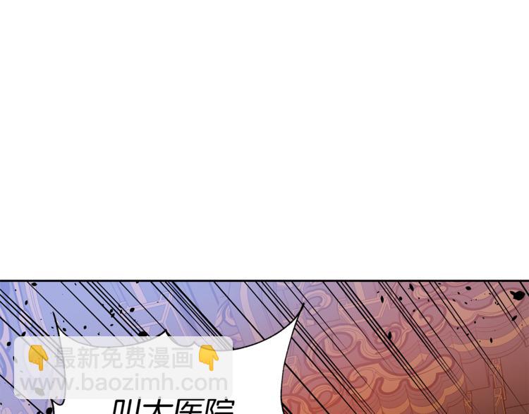 第58话 爱妃遇袭147