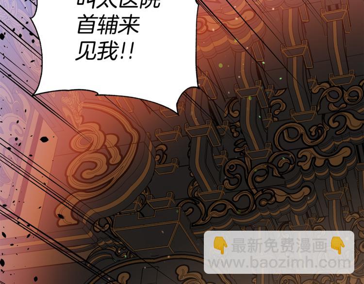 第58话 爱妃遇袭148