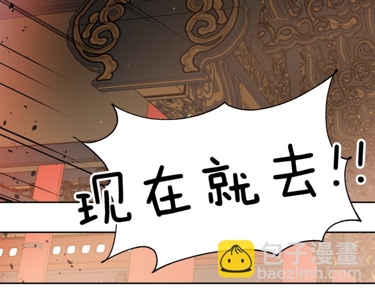 第58话 爱妃遇袭149