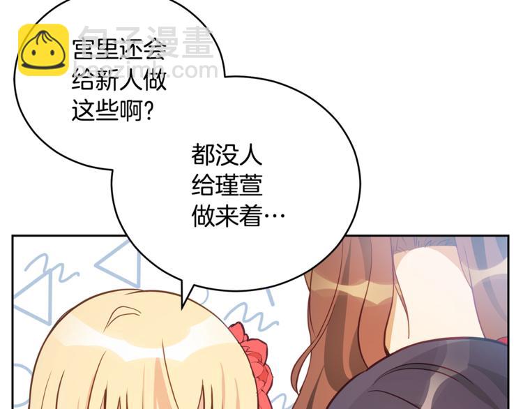 第58话 爱妃遇袭15