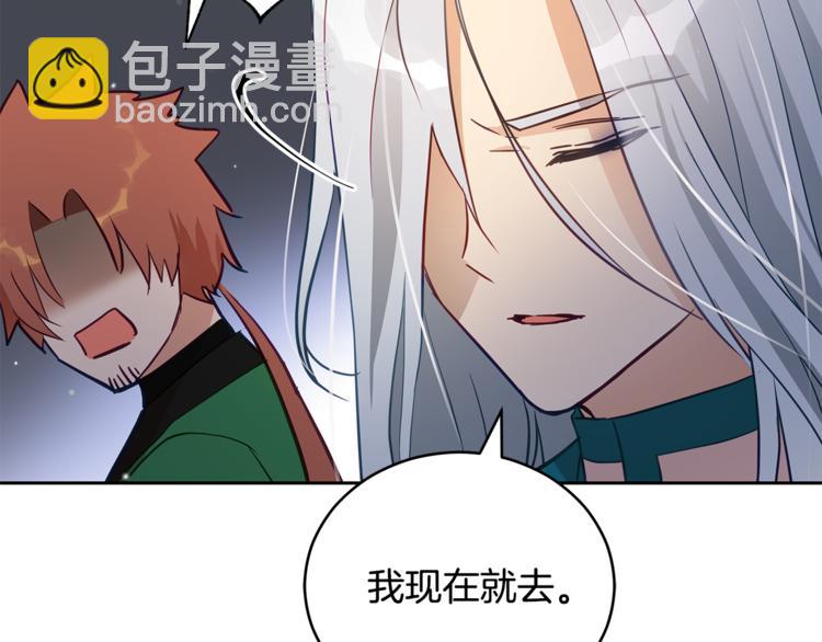 第58话 爱妃遇袭157