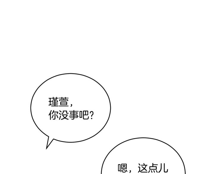 第58话 爱妃遇袭167