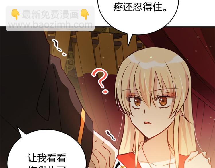第58话 爱妃遇袭168