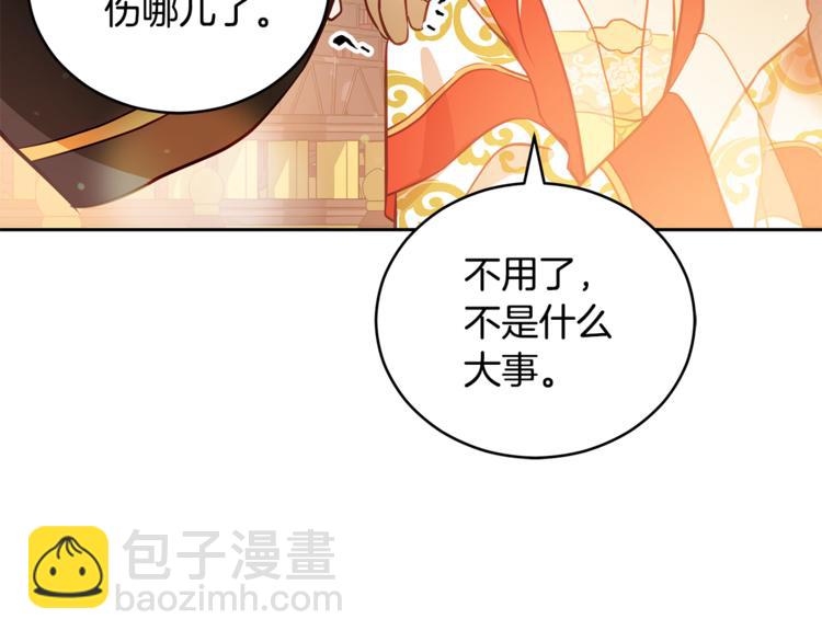 第58话 爱妃遇袭169