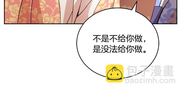 第58话 爱妃遇袭17