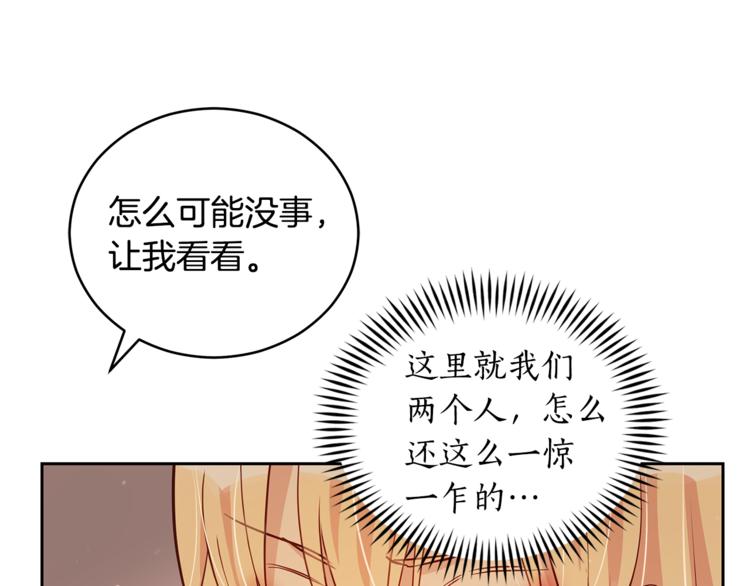 第58话 爱妃遇袭170