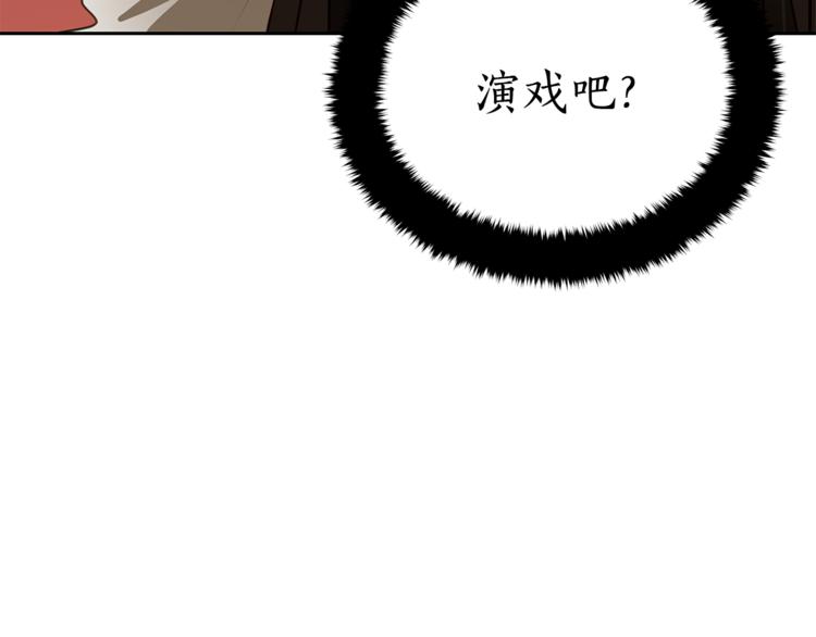 第58话 爱妃遇袭188