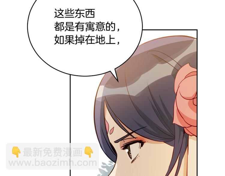 第58话 爱妃遇袭24